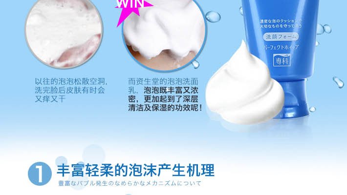 SHISEIDO 资生堂 洗颜专科 超柔密泡泡洗面乳